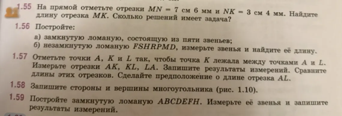 Ты просишь меня найти длину отрезка MK, если на прямой отмечены отрезки MN = 7 см 6 мм и NK = 3 см 4 мм, а также определить, сколько решений имеет задача.