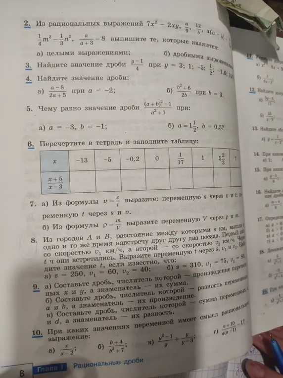 Ты просишь решить задачи 2-10 из учебника алгебры