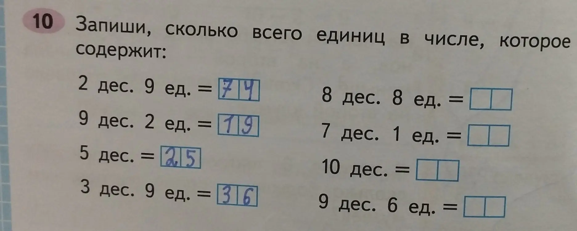 Помоги записать, сколько всего единиц в числе, которое содержит 2 дес. 9 ед.