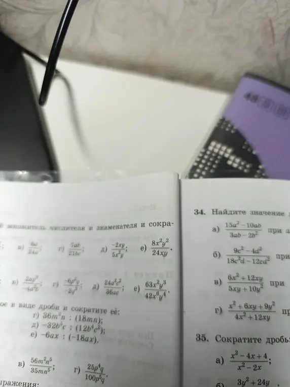 Помоги мне сократить дробь (x²-4x+4) / (x²-2x)