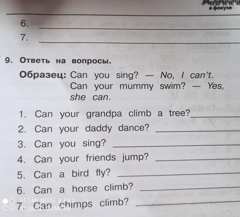Можешь ответить на вопросы: Can your grandpa climb a tree?