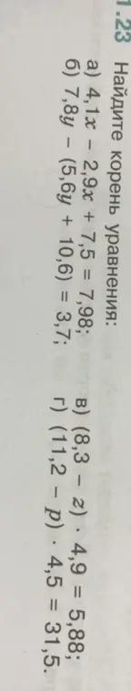 Реши уравнение: a) 4,1x – 2,9x + 7,5 = 7,98