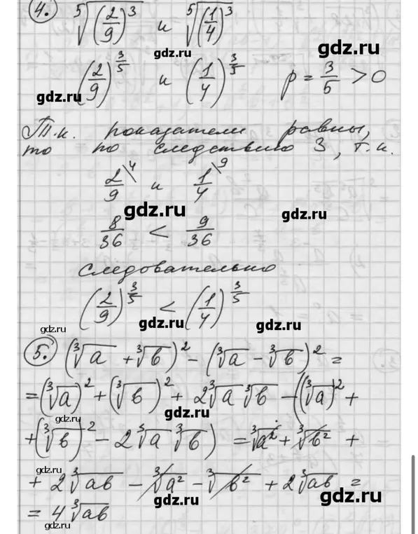 Ты просишь упростить выражения с корнями и степенями: сравни числа $\sqrt[5]{(\frac{2}{9})^3}$ и $\sqrt[5]{(\frac{1}{4})^3}$ и упрости выражение $(\sqrt[3]{a} + \sqrt[3]{b})^2 - (\sqrt[3]{a} - \sqrt[3]{b})^2$.