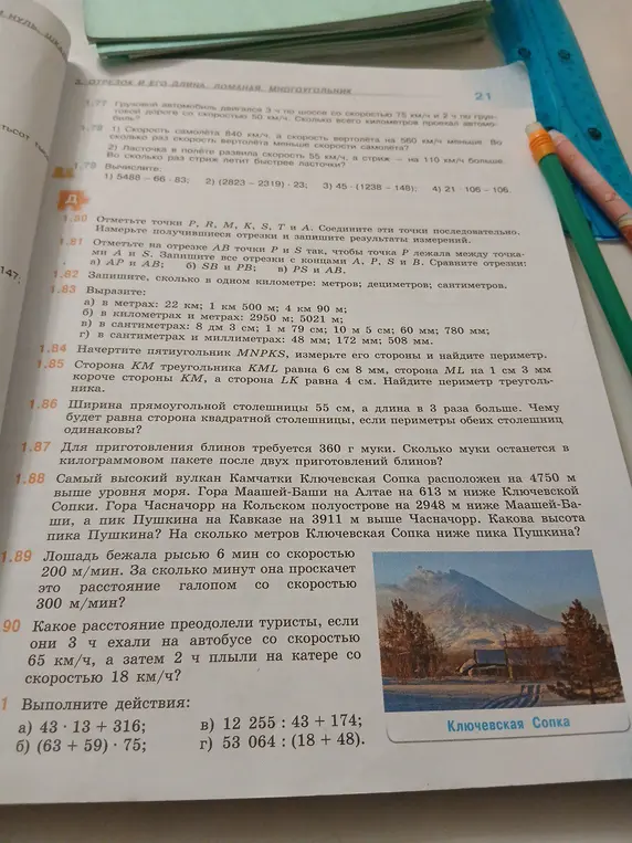 Выполни действия: 43 * 13 + 316