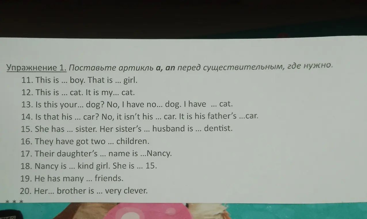 Помоги мне поставить артикль a, an перед существительным в предложении 'This is ... boy'