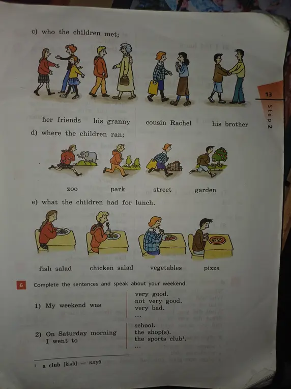 Заполни предложения и расскажи о своих выходных. 1) Мои выходные были...