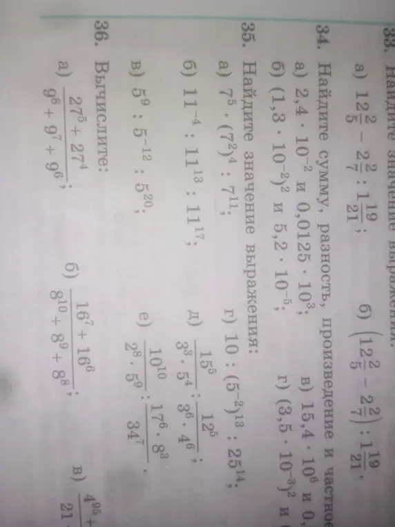 Найди сумму, разность, произведение и частное чисел 2,4 * 10^-2 и 0,0125 * 10^3