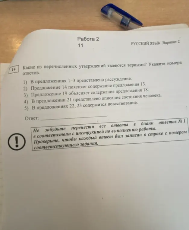 Какие из перечисленных утверждений являются верными в работе №2?