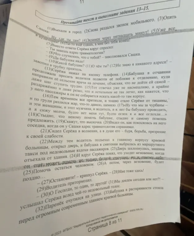 Какие из перечисленных утверждений являются верными в работе №2?