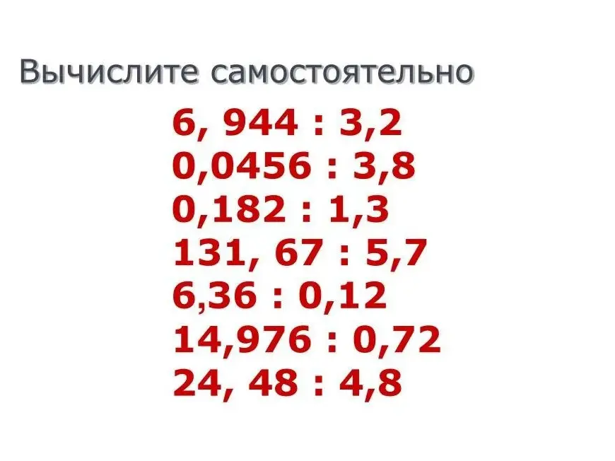 Ты просишь меня вычислить столбиком примеры на деление десятичных дробей: 6,944 : 3,2