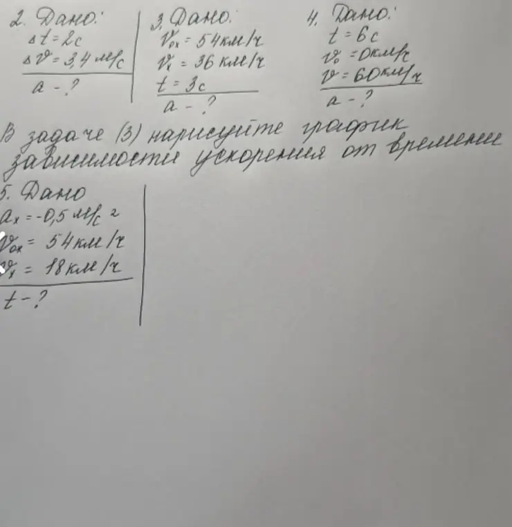 Ты просишь меня вычислить ускорение в задачах по физике с разными условиями и нарисовать график зависимости ускорения от времени для одной из них.