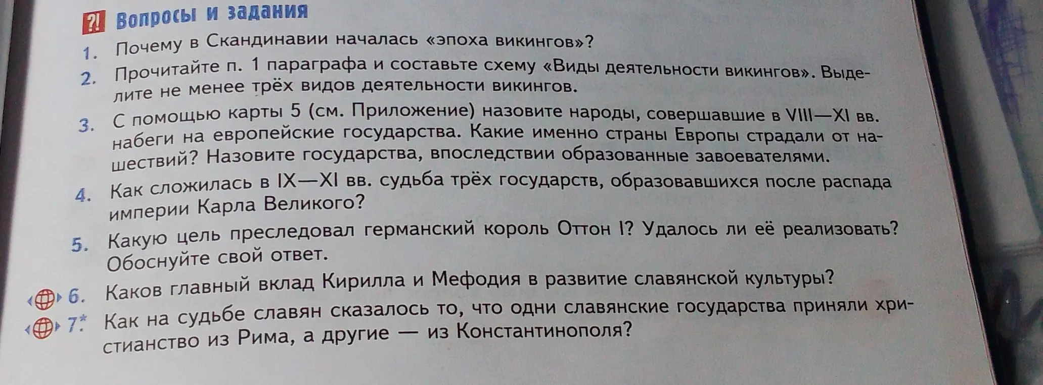 Ответь на вопросы по истории: почему в Скандинавии началась «эпоха викингов»?