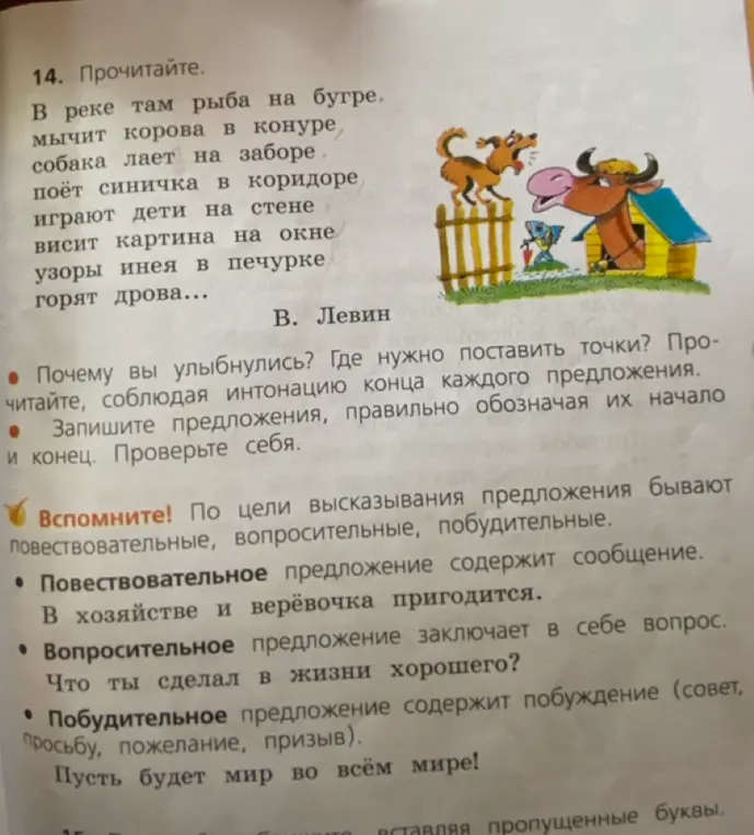 Ты просишь записать предложения, правильно обозначая их начало и конец, и определить тип каждого предложения.