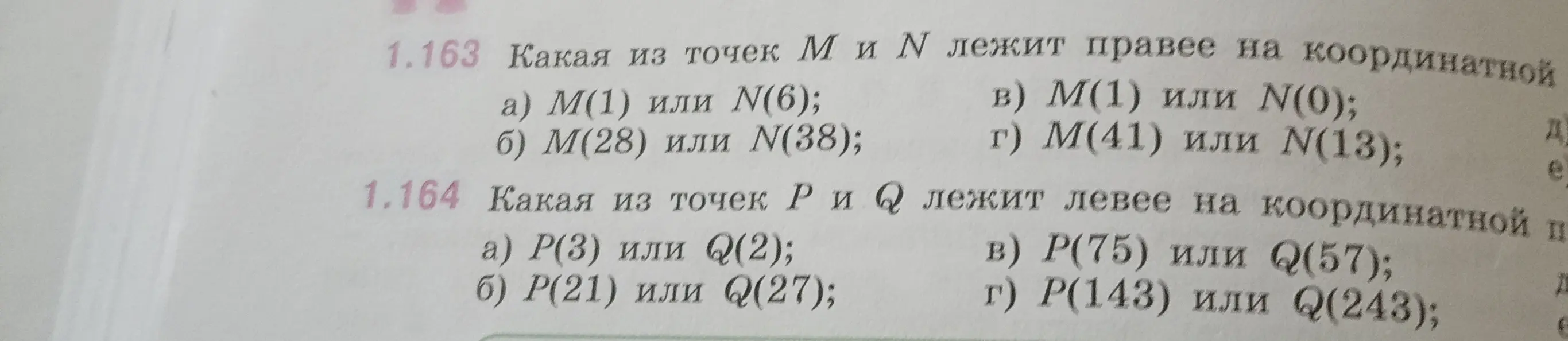 Определи, какая из точек M и N лежит правее на координатной прямой в задании 1.163 a