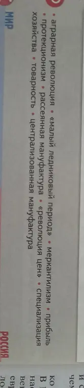 Объясни, что такое аграрная революция