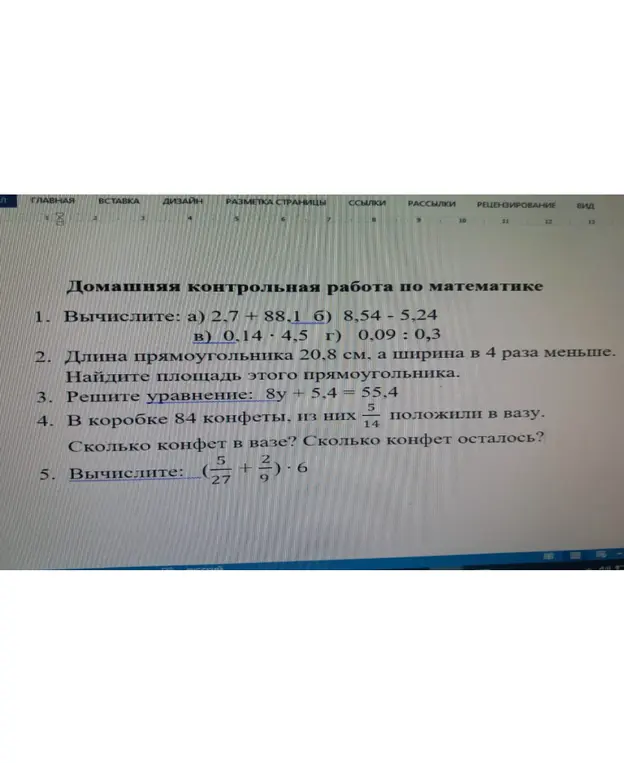 Вычисли: 2,7 + 88,1