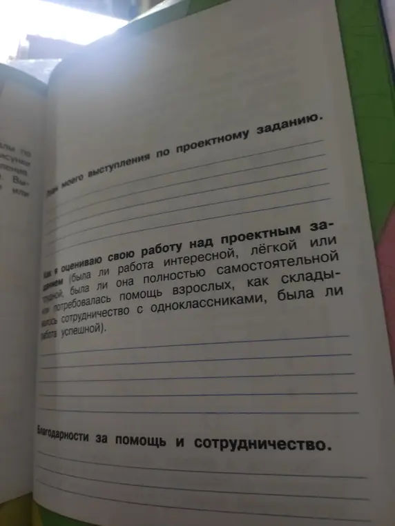 Составь план моего выступления по проектному заданию.
