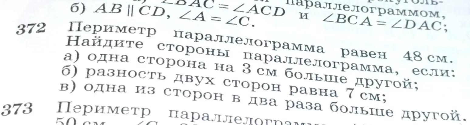 Помоги мне найти стороны параллелограмма, если его периметр равен 48 см, и одна сторона на 3 см больше другой