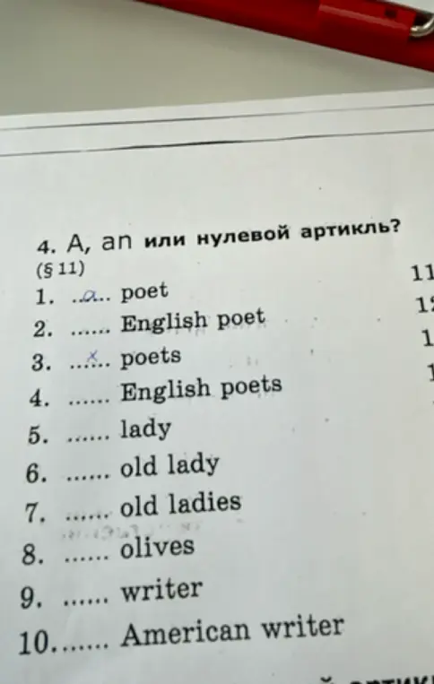 Можешь ли ты помочь определить, какой артикль (a, an или нулевой) нужно поставить перед словами в упражнении?