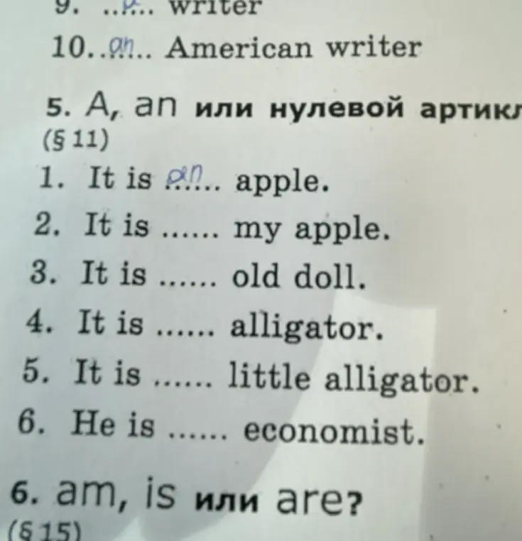 Помоги мне вставить правильные артикли: a, an или нулевой артикль в предложениях. Например, в предложении 'It is ... apple' нужно вставить артикль.