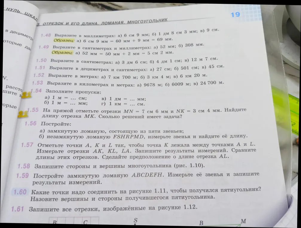 Помоги мне решить задачи 1.54, 1.55, 1.48, 1.49, 1.50, 1.51, 1.52, 1.53