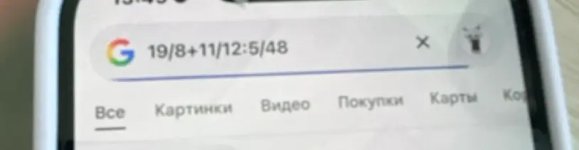 Вычисли значение выражения 19/8+11/12:5/48