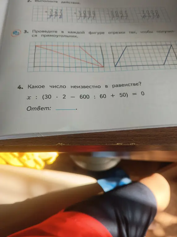 Помоги найти неизвестное число в равенстве x : (30 * 2 - 600 : 60 + 50) = 0