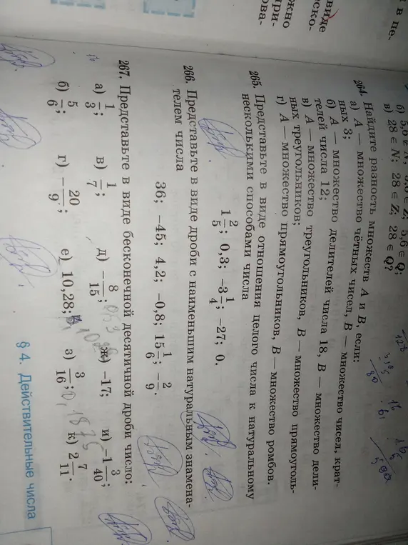 Представь в виде бесконечной десятичной дроби число $\frac{1}{3}$