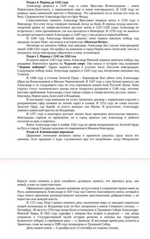 Предложи составить по одному вопросу по каждому разделу текста и дать на него развёрнутый ответ