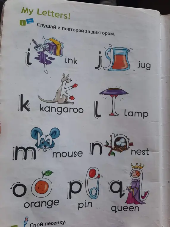 Назови слова на английском языке к буквам на картинке