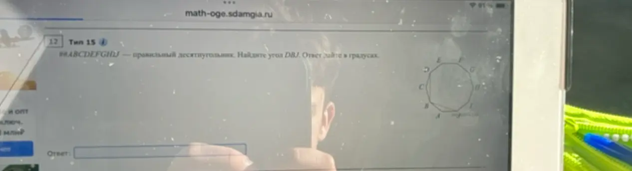 Мне нужно найти угол DBJ в правильном десятиугольнике ABCDEFGHIJ