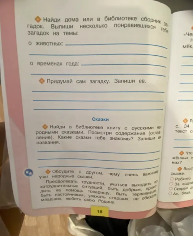 Можешь подсказать несколько загадок про животных и времена года?