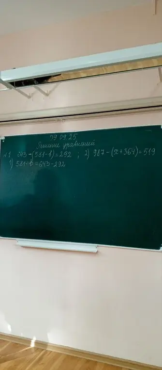 Можешь ли ты помочь мне решить уравнения: 643-(581-b)=292 и 987-(x+364)=519