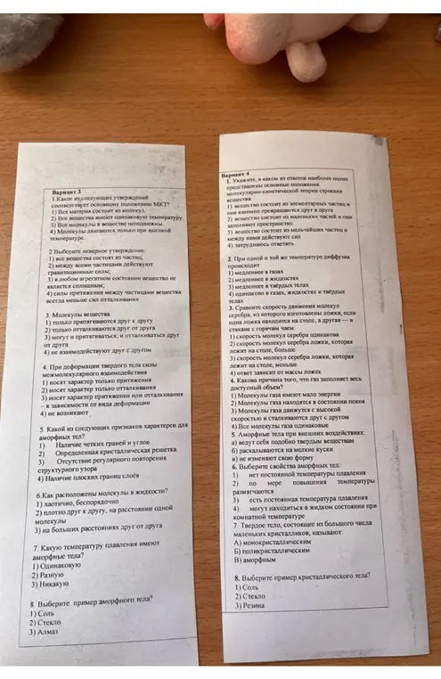Выполни тесты по физике из вариантов 3 и 4