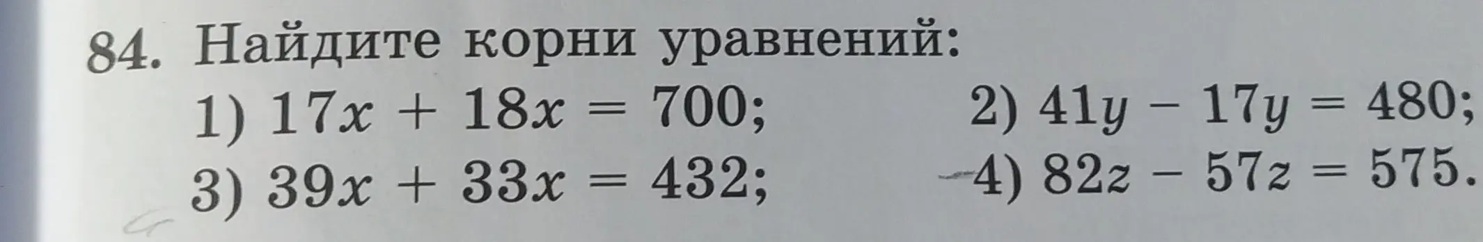 Найди корни уравнения 17x + 18x = 700