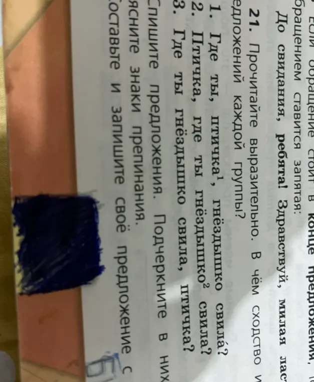 Ты просишь списать предложения, подчеркнуть обращения и объяснить знаки препинания в них, а также составить своё предложение с обращением.