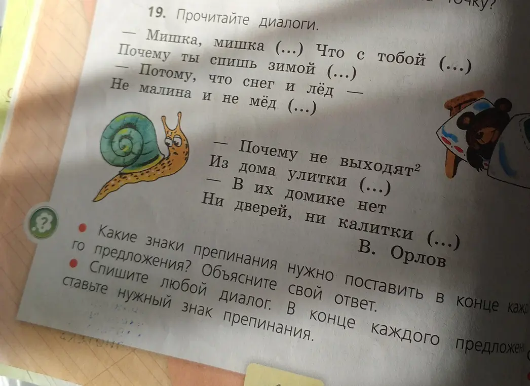 Какие знаки препинания нужно поставить в конце каждого предложения?