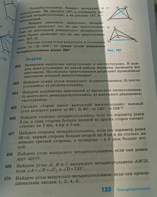 Помоги мне решить задачи 462-470 по геометрии про четырёхугольники
