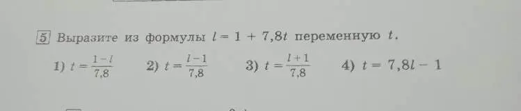 Вырази из формулы l = 1 + 7,8t переменную t