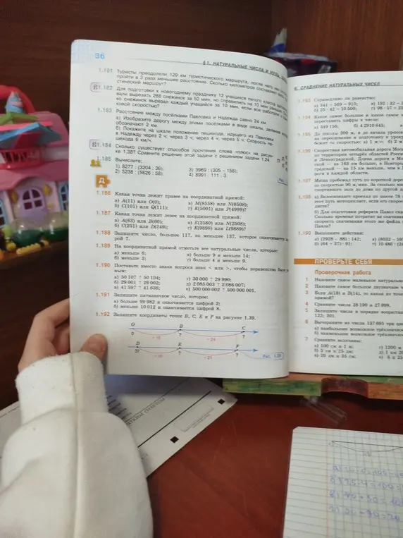 Запиши координаты точек B, C, E и F на рисунке 1.39