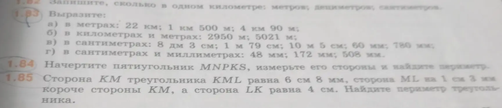 Можешь помочь выразить значения в разных единицах измерения (метры, километры, сантиметры) и найти периметр треугольника?