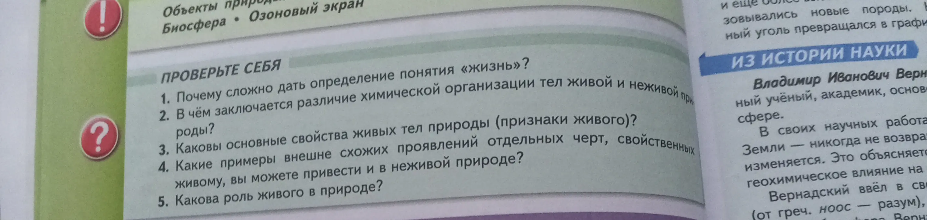 Почему сложно дать определение понятия «жизнь»?