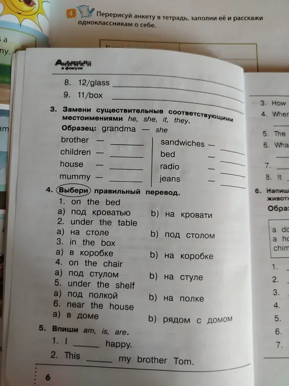 Ты просишь заменить существительные местоимениями, выбрать правильный перевод и вписать am, is, are в предложениях.