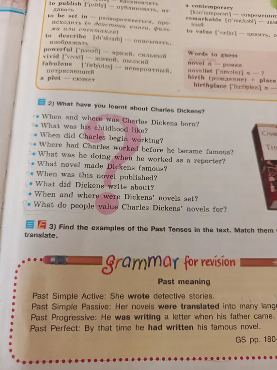 Найди примеры Past Tenses в тексте и переведи.