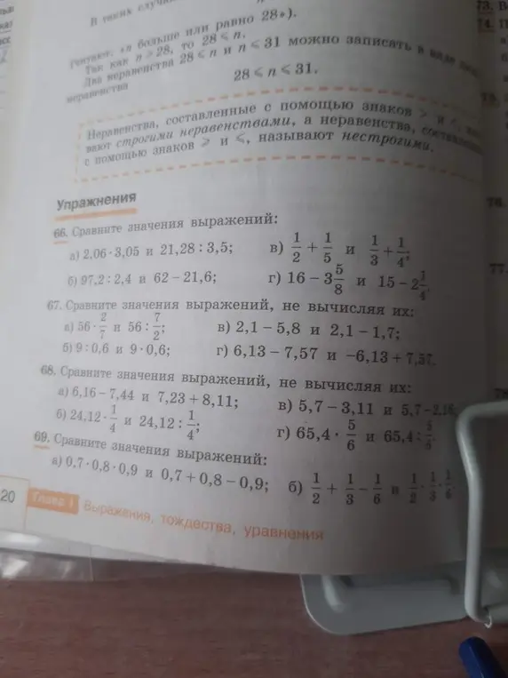 Сравни значения выражений: a) 56*(2/7) и 56:(7/2)