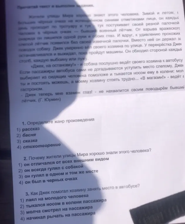 Ты просишь определить жанр произведения и ответить на вопросы по тексту.