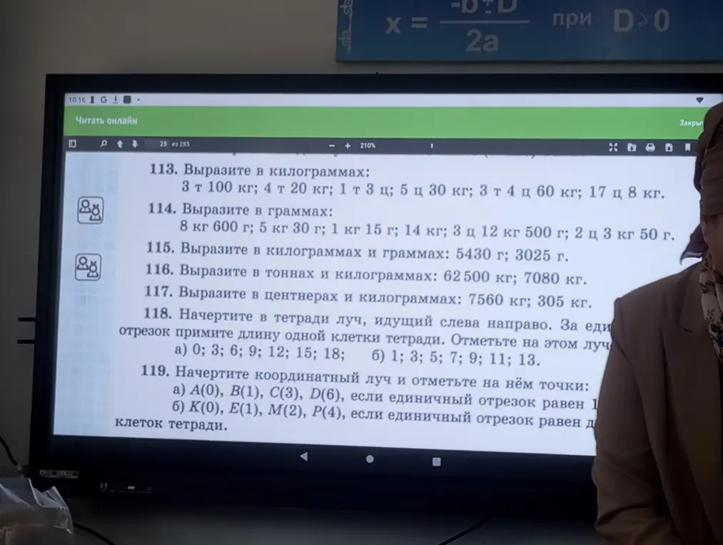 Вырази в граммах: 8 кг 600 г
