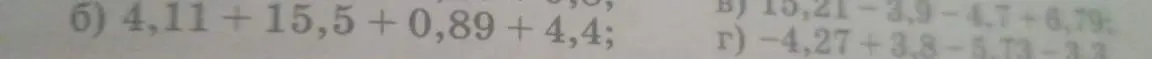 Реши пример 4,11 + 15,5+0,89 + 4,4