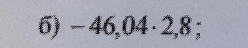 Вычисли результат выражения -46,04*2,8