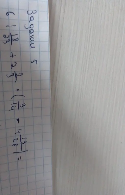 Помоги мне решить пример: 6 1/13 + 2/3 * (3/14 + 4 13/28) =